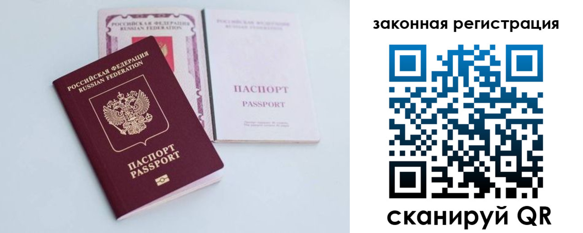 временная регистрация гарантия в Белгороде