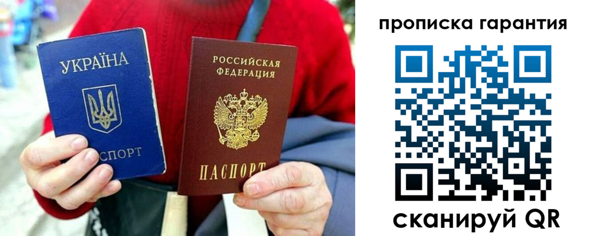 прописка для работы в Белгороде